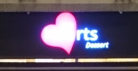 推介: 甜點 Hearts Dessert
