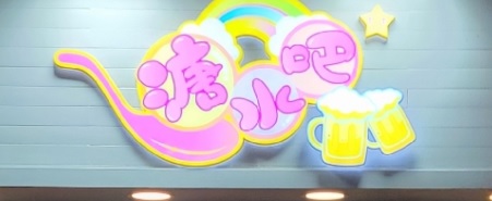 推介: 溏水吧 Dessert Bar